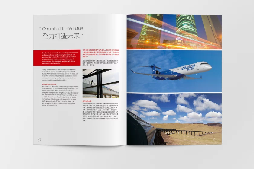 Brochure grafica Bombardier Cina Brochure Berlino